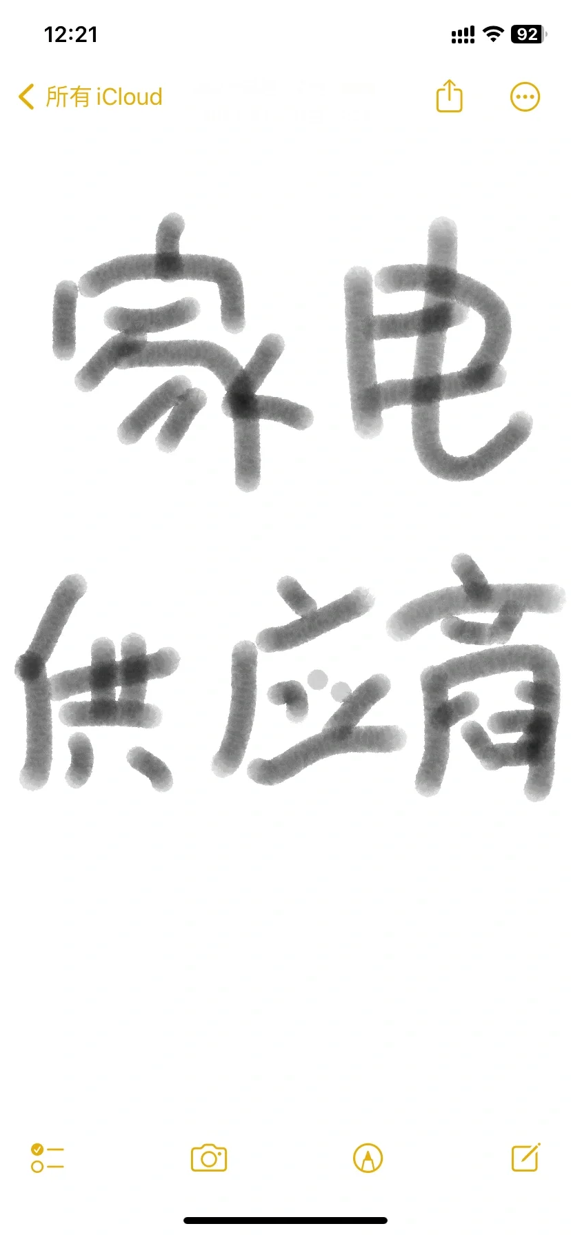 有没有家电的供应商！！公司要采购！