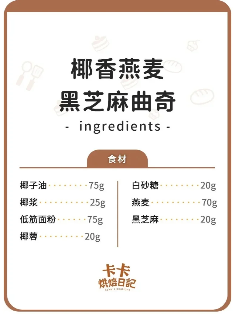 这快手小饼干也太绝了，酥酥酥酥到掉渣