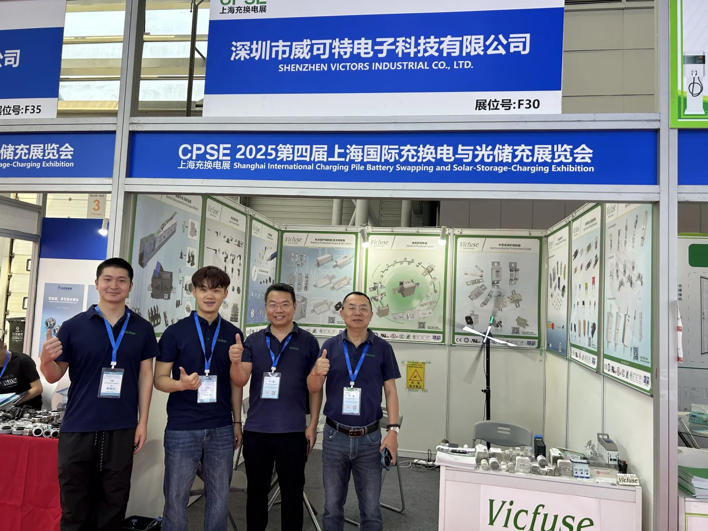⚡CPSE 2025充换电展·Vicfuse黑科技✨
