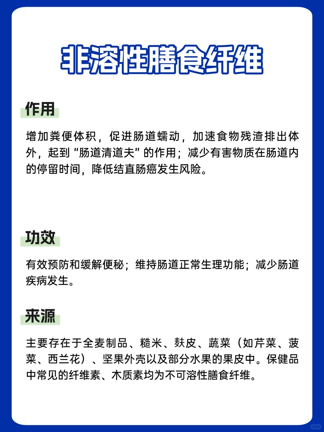 看似无大用的“膳食纤维”，其实是减肥利器