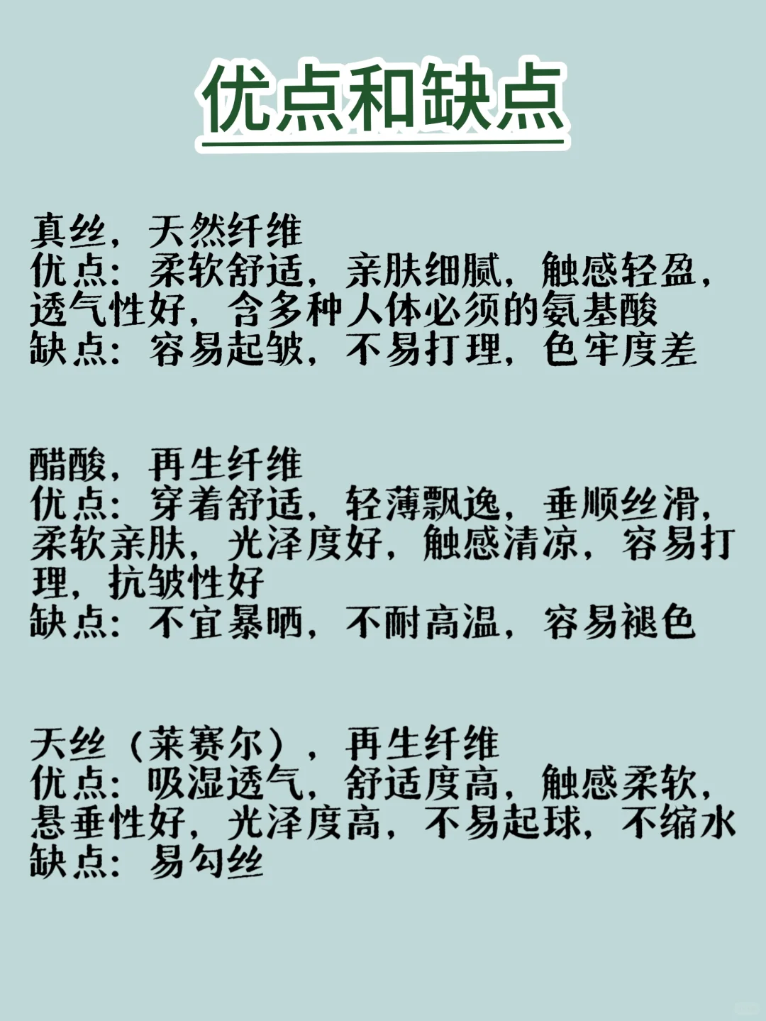 真诚建议所有女生学会看衣服面料