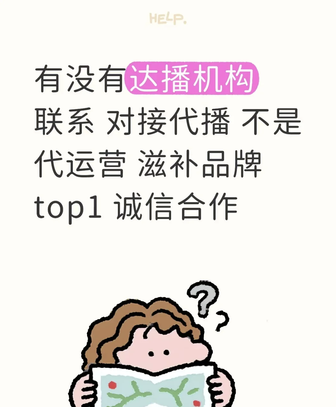 代播机构来！！