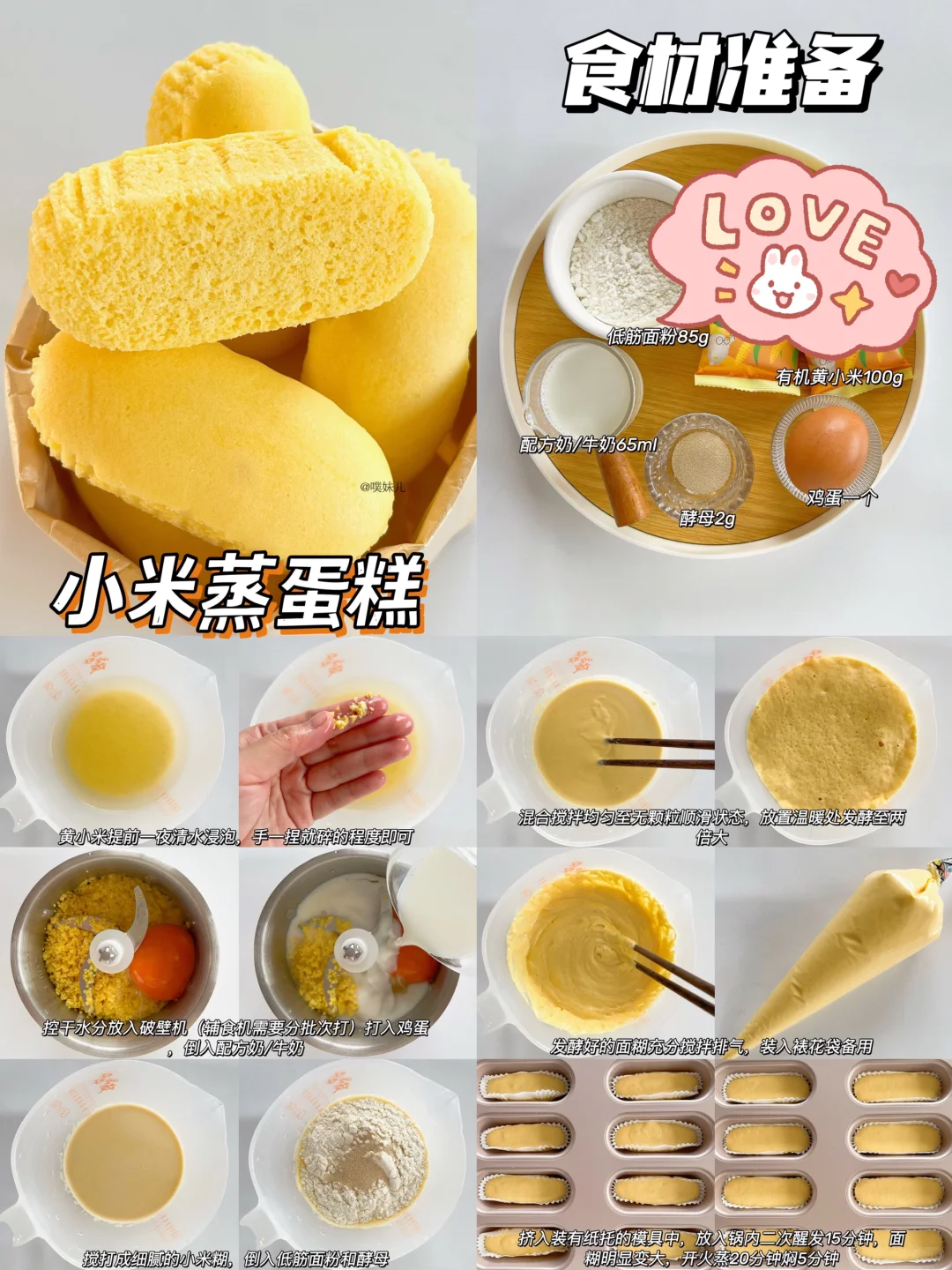 10m+|24款免揉面包/蛋糕?松软香甜·巨好吃✅