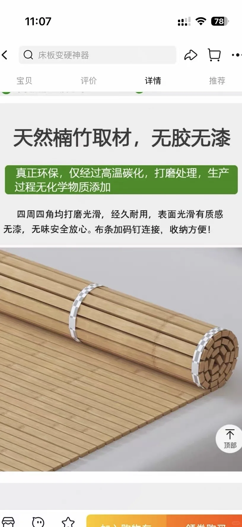 出闲置 床垫加硬板