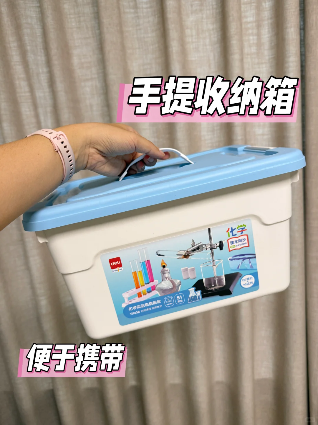 新高一化学高效提分工具——化学实验箱来助力