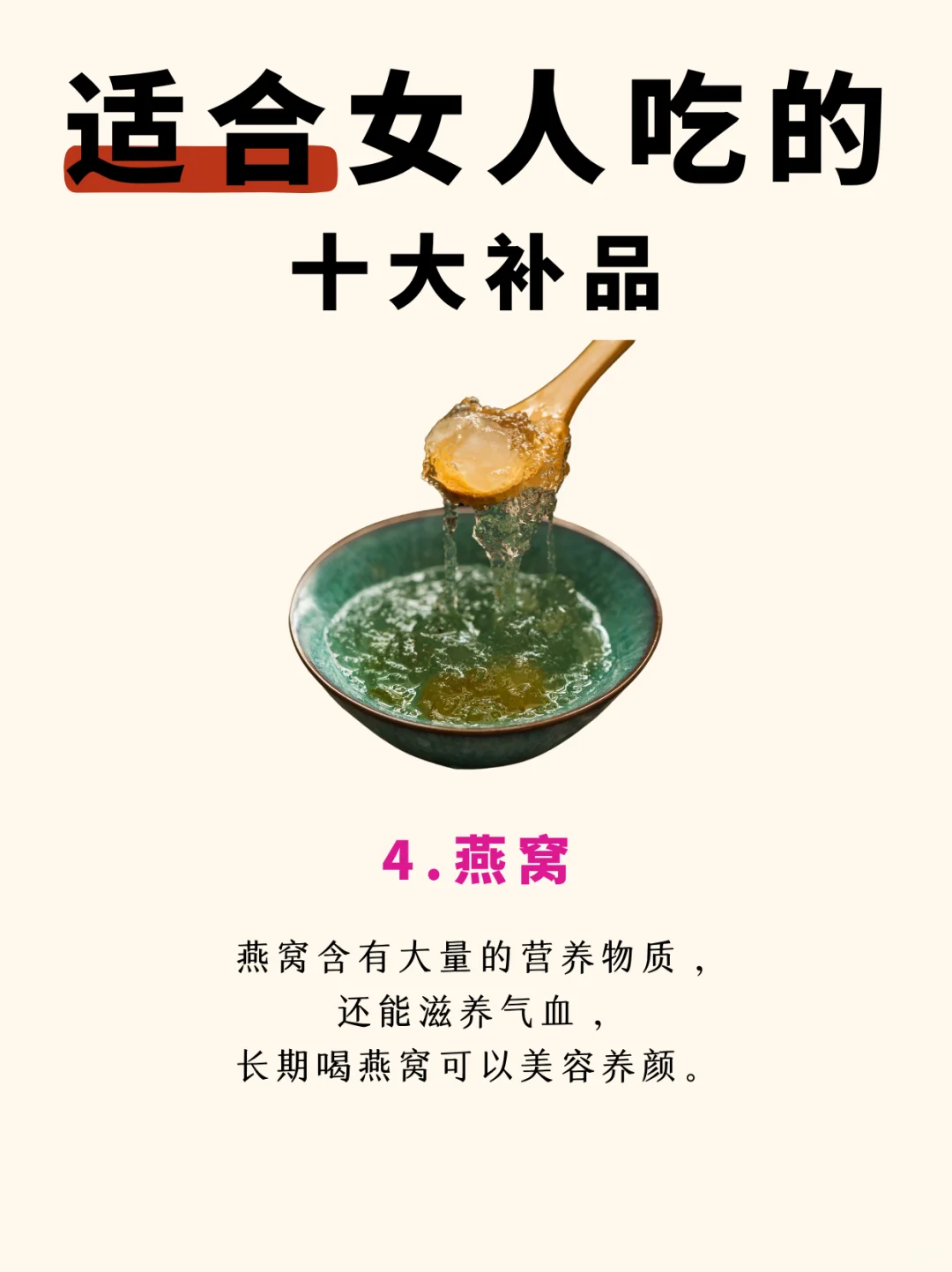 女生必看!10款补品让你告别气血虚,美美哒