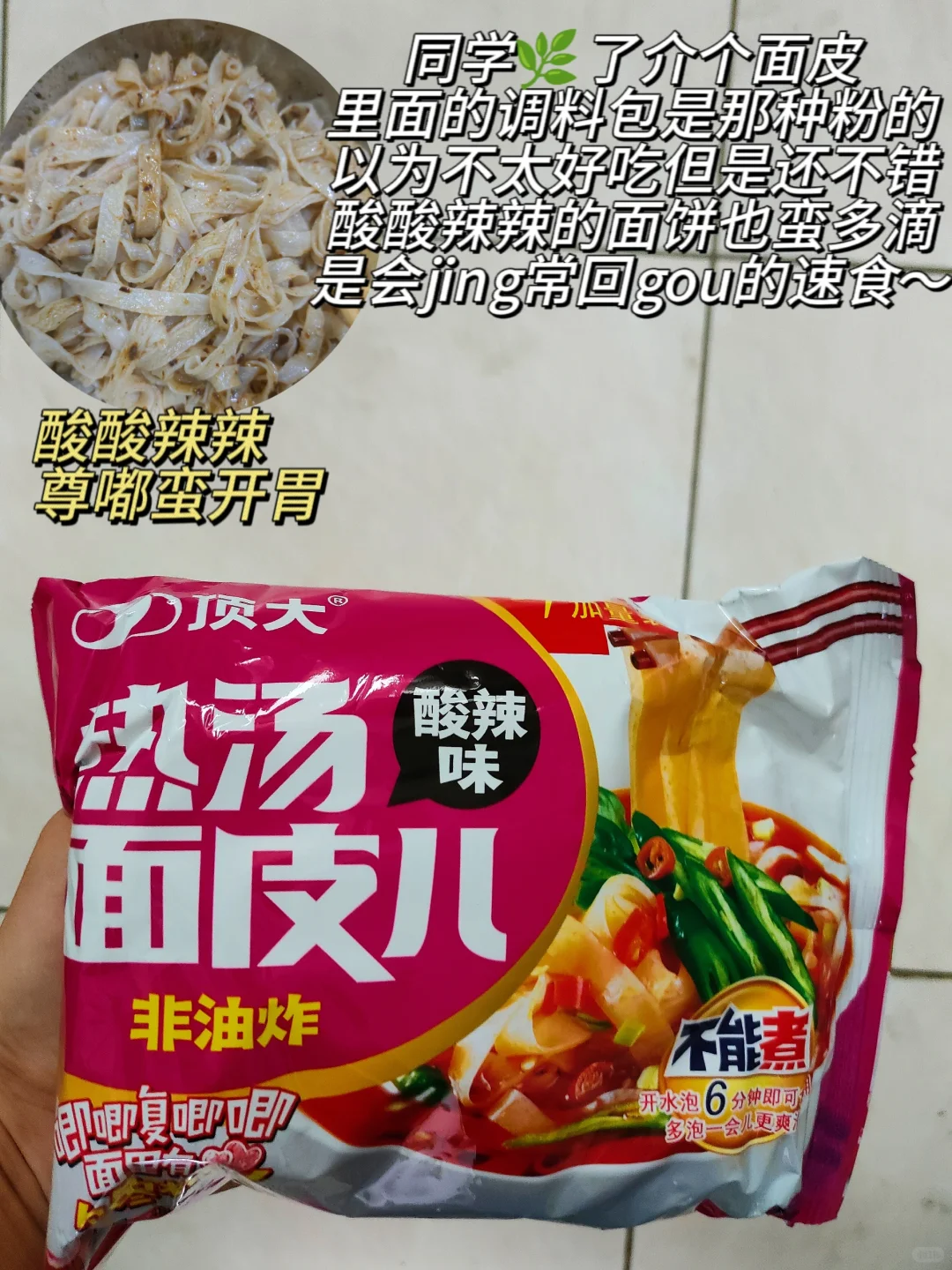 PDD居家巨好吃速食零食分享 ?广巨好吃❗