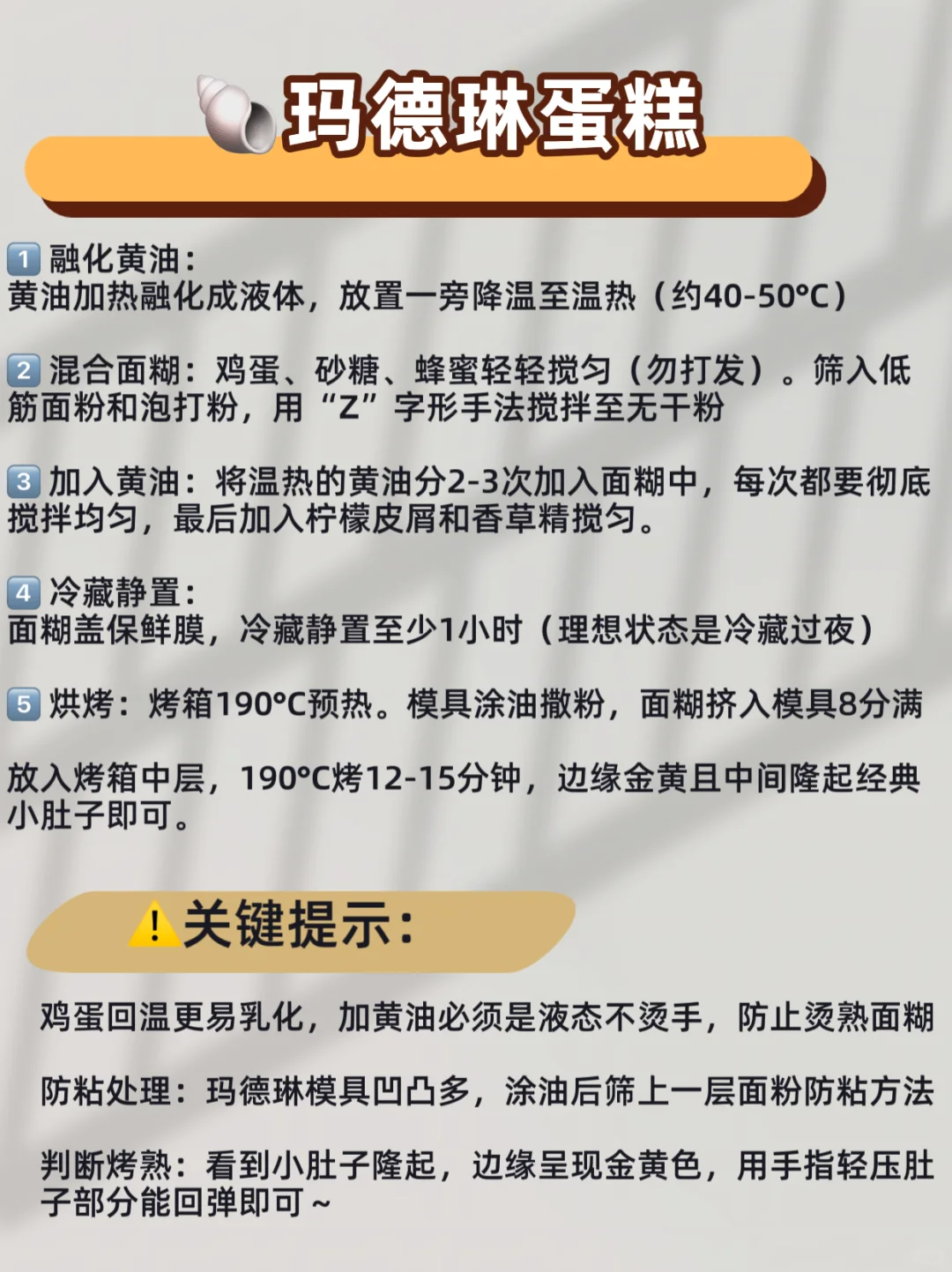 无需打发?给烘焙新手的入门蛋糕甜品推荐~