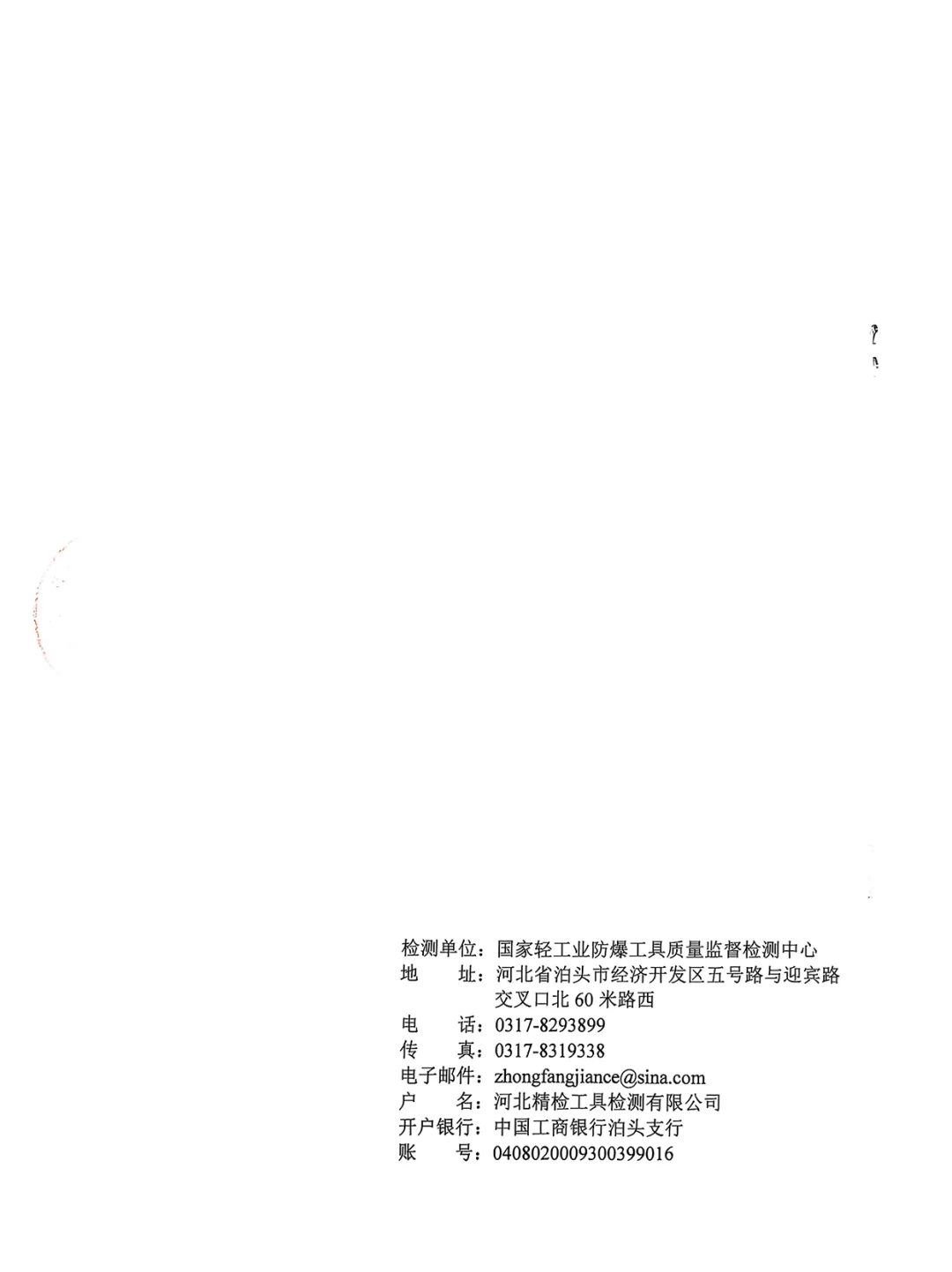 众匠联泰 铍青铜防爆活动扳手