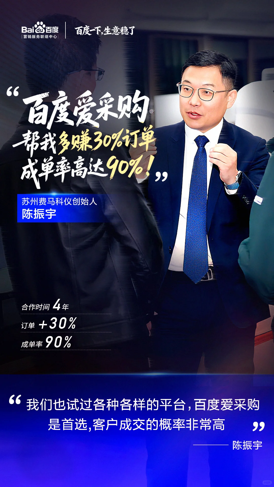 检测仪器做哪家推广好？