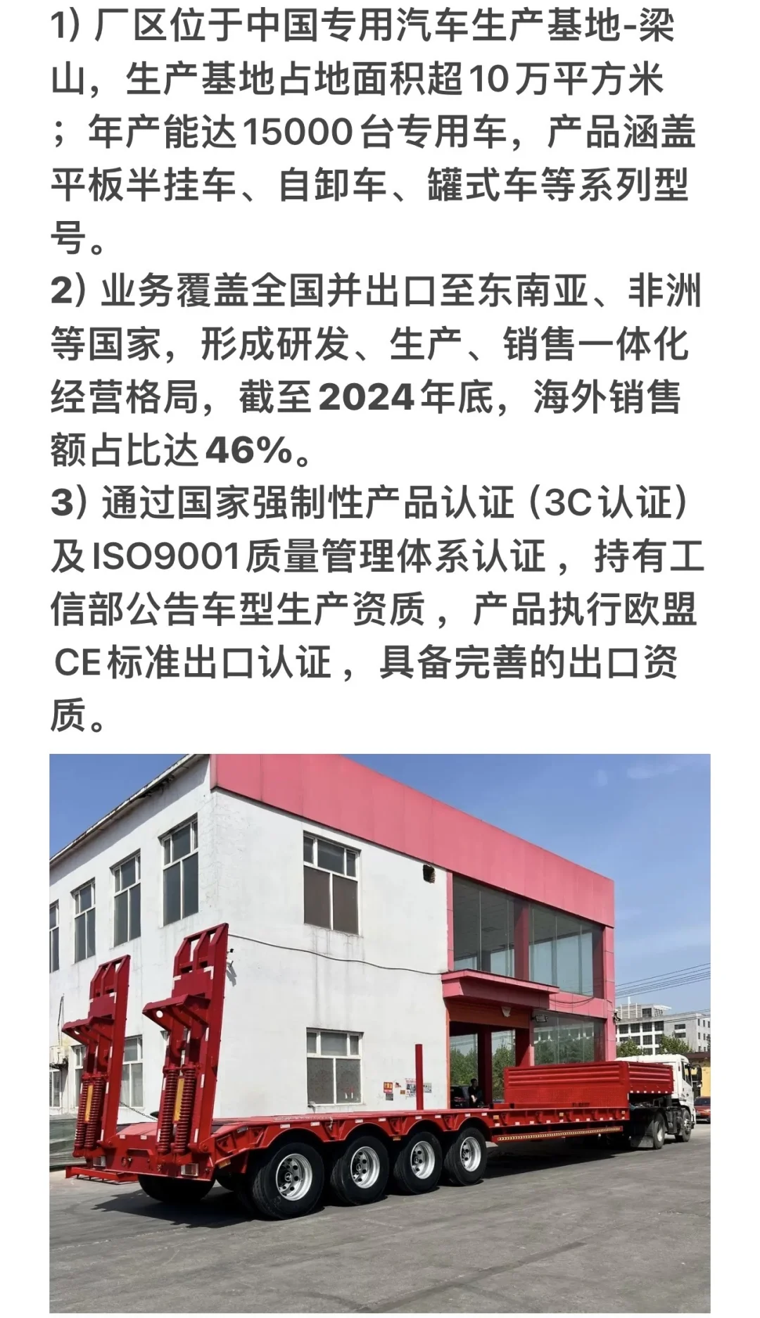 寻找出口低平板半挂车采购商