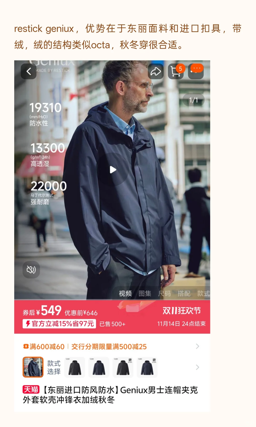 一文讲清户外冲锋衣软壳怎么选，选什么（从