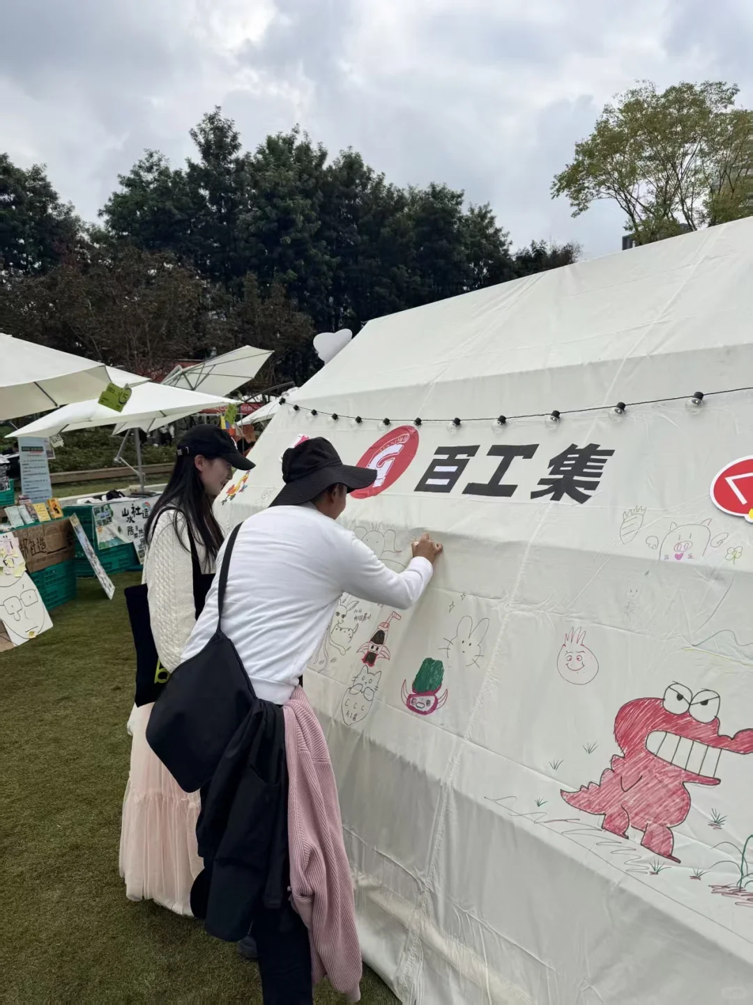 在CCC社群大会摆摊?我们直接种了片“菜地”!