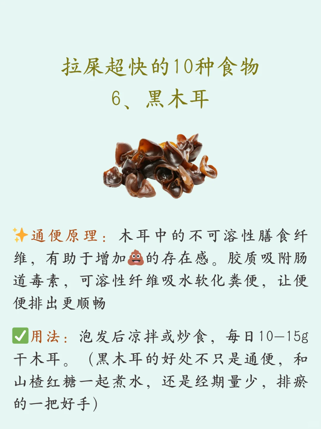 拉?巨快的10种食物 | 做个快乐的拉屎大王