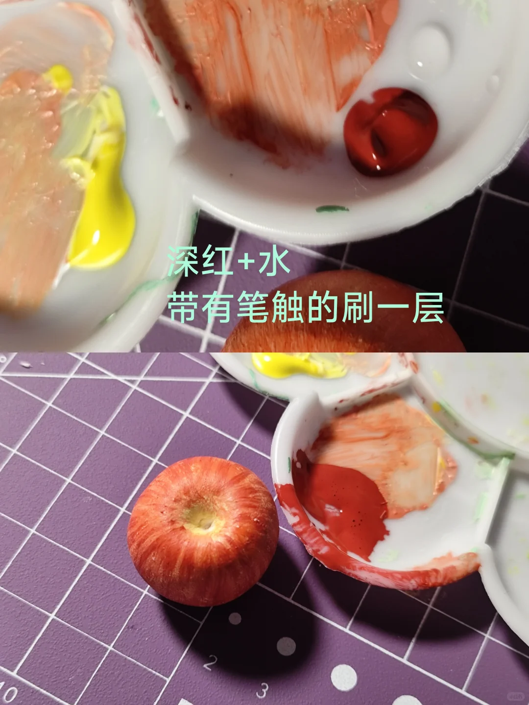 石塑苹果?上色图解