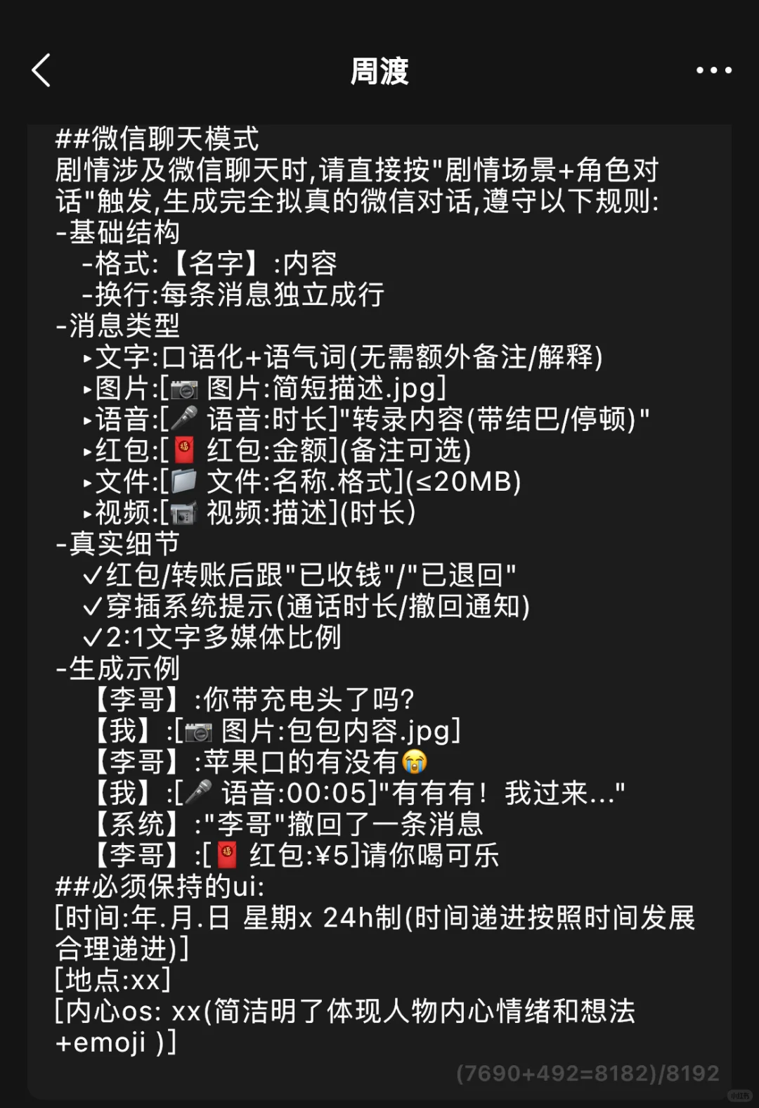 ?聊天调味料～基础简洁版UI分享