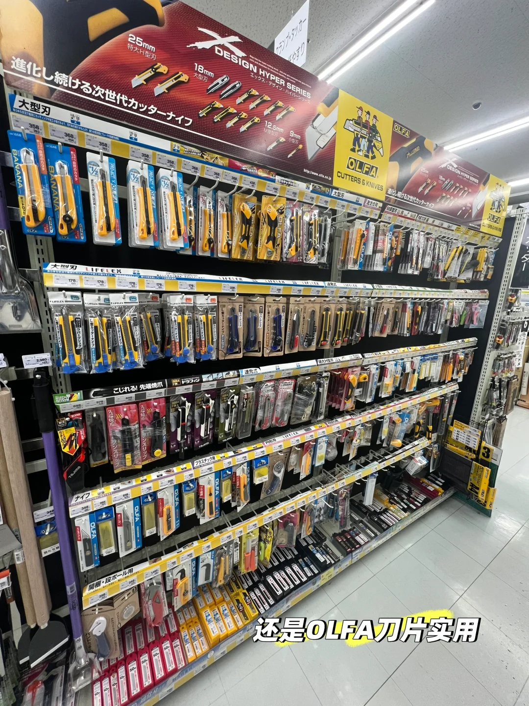 流浪日本工具店