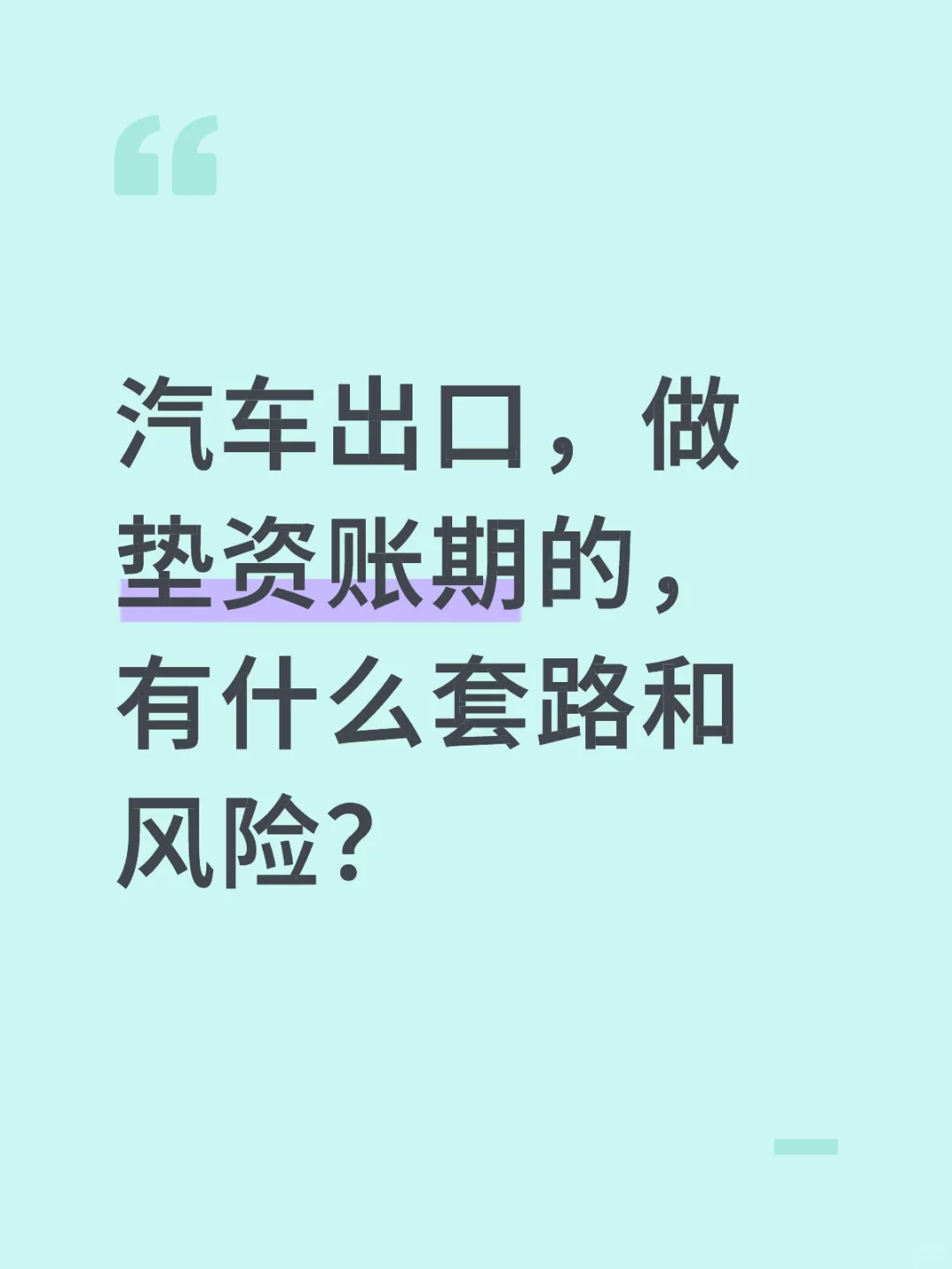 汽车出口阿尔及利亚