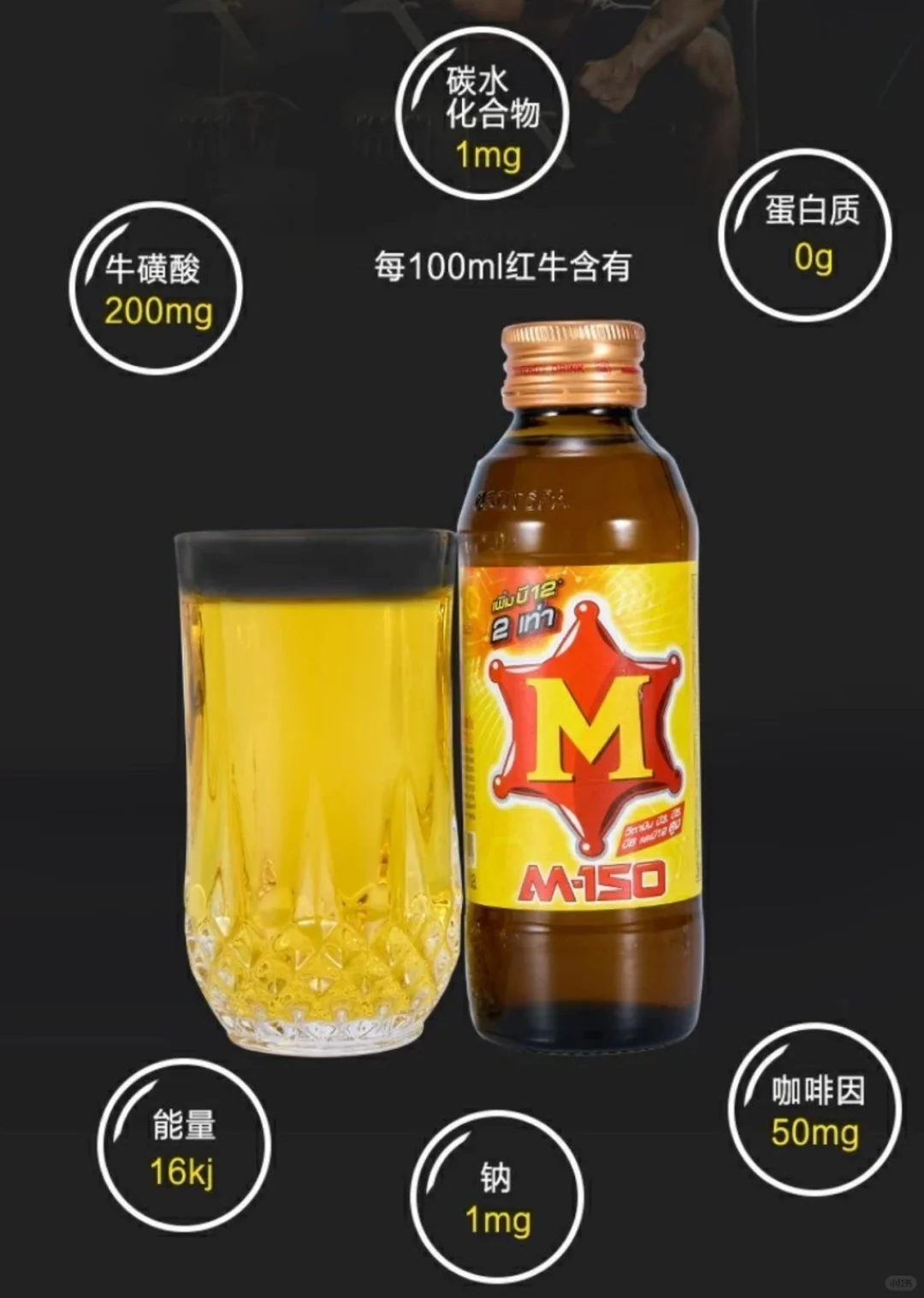 提问：备考功能饮料，怎么选？