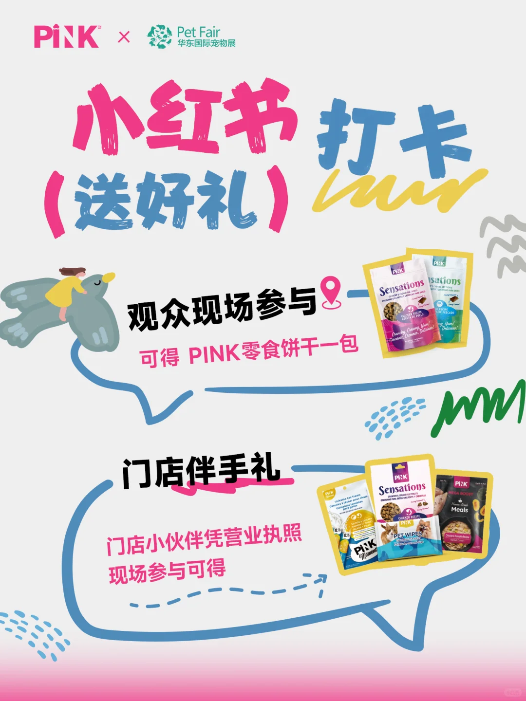 铲屎官速来！200张宠展门票&福利免?薅！
