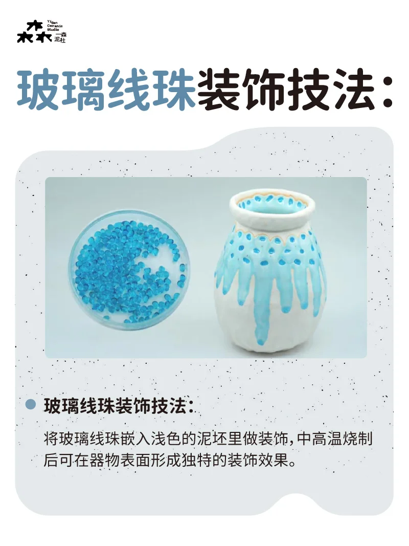 玻璃还能这样玩陶艺！