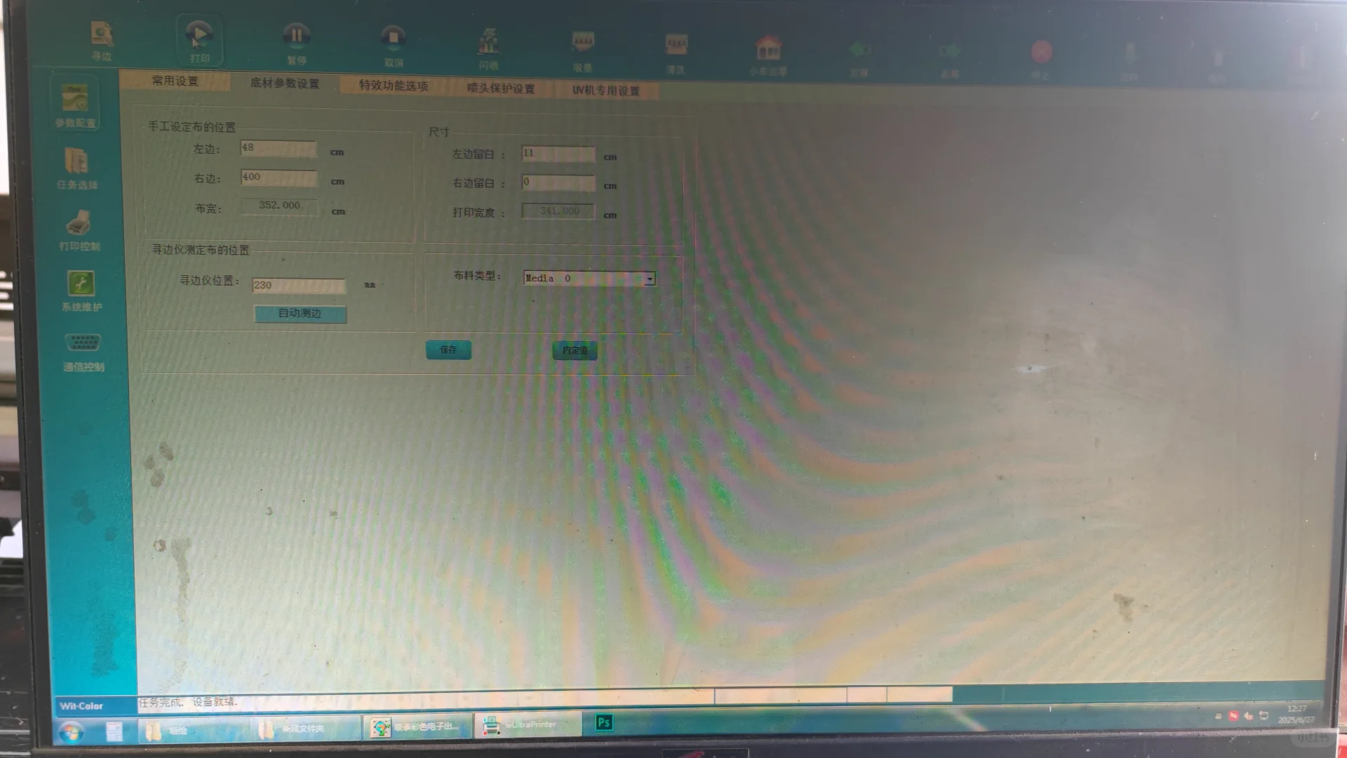 广告学徒喷绘篇