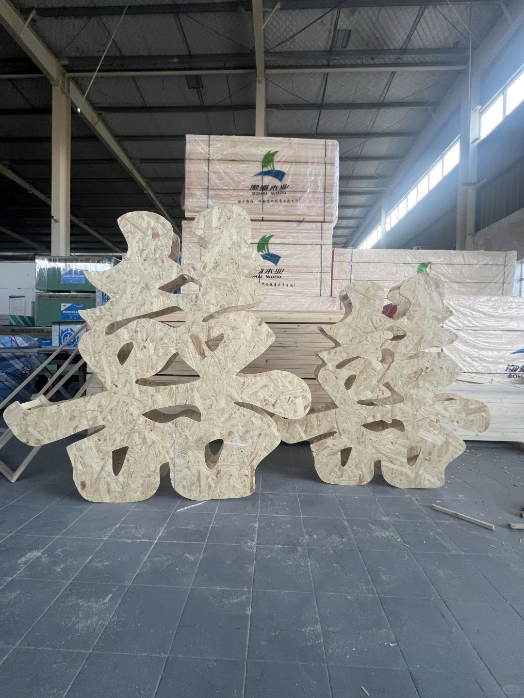 1.2米和1.5米的立体喜自己也能做‼️