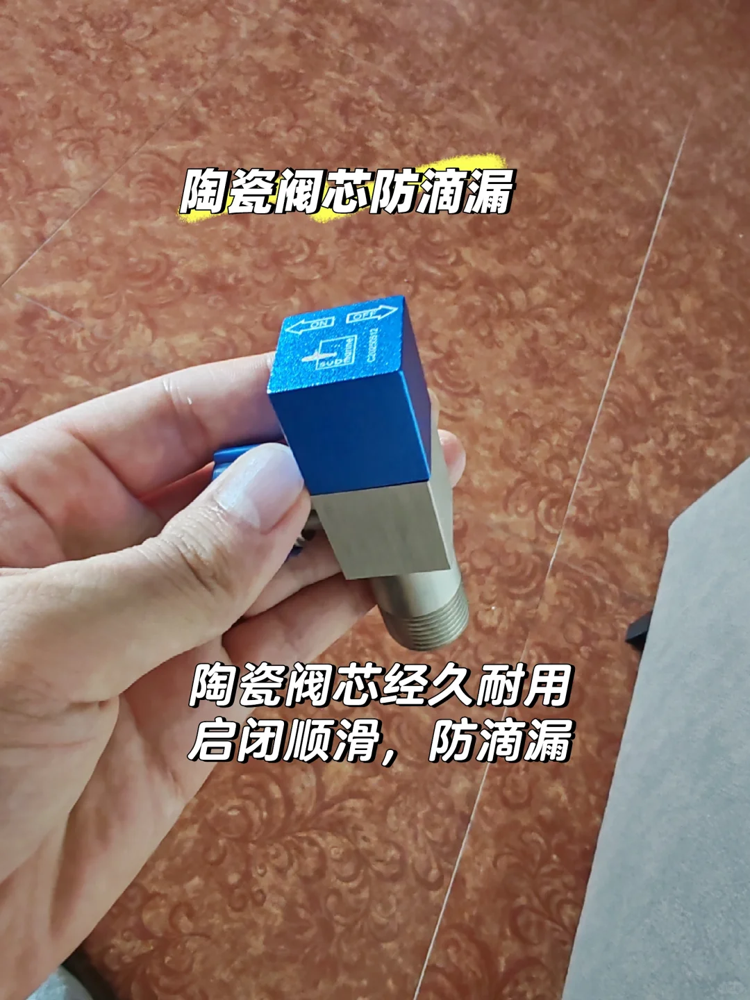 高质量装修｜角阀选购记录