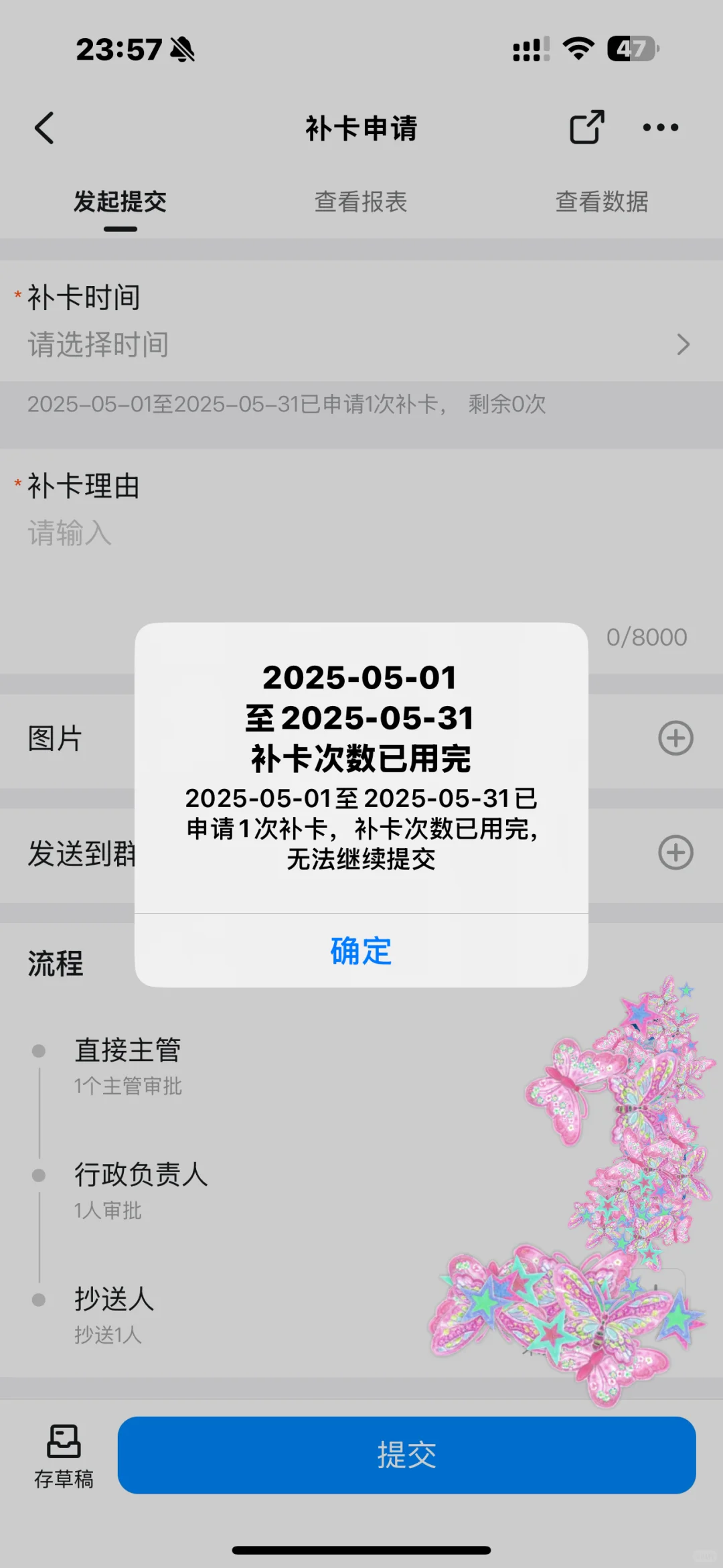 11：00躺在床上，11:50突然想起自己没有打卡