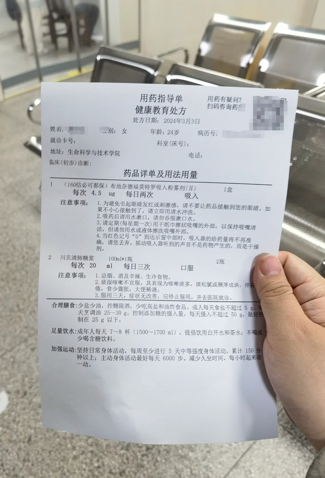 顿感校医院高级了