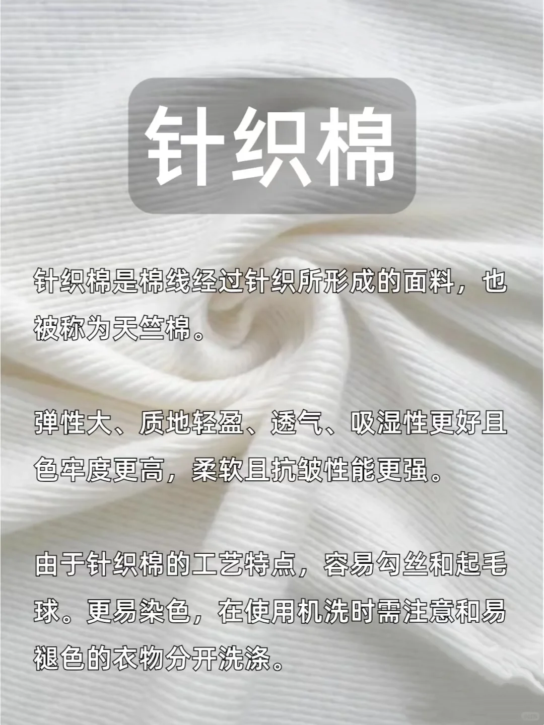 一些关于棉的介绍～