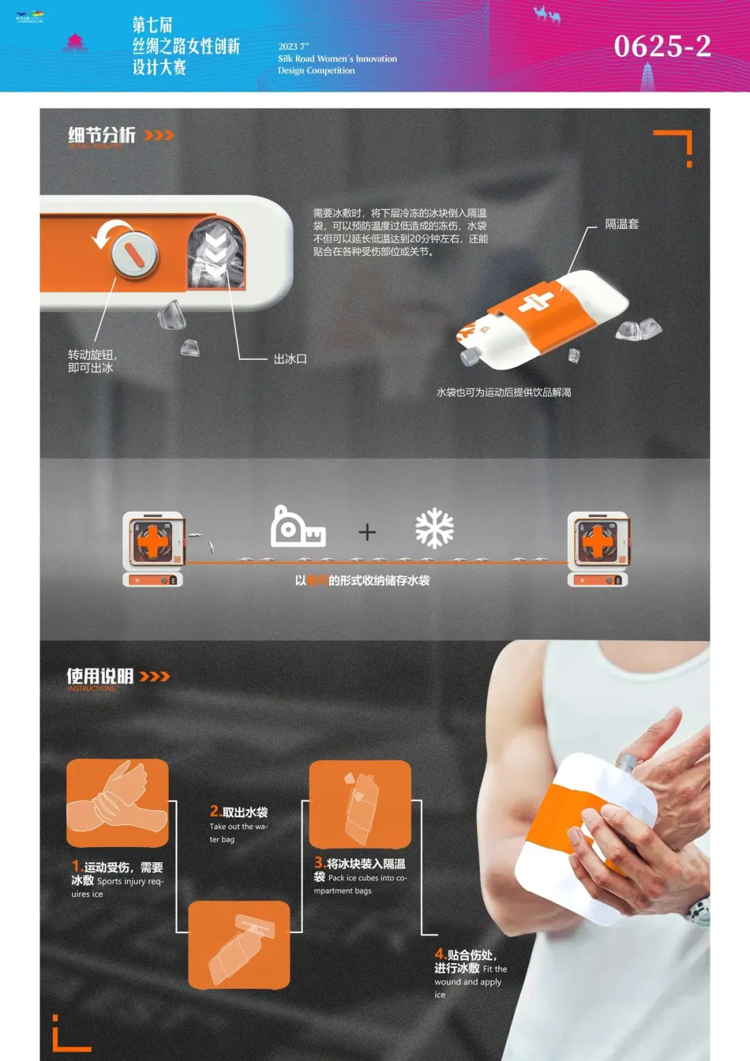 优秀设计竞赛作品赏析:工业/产品设计