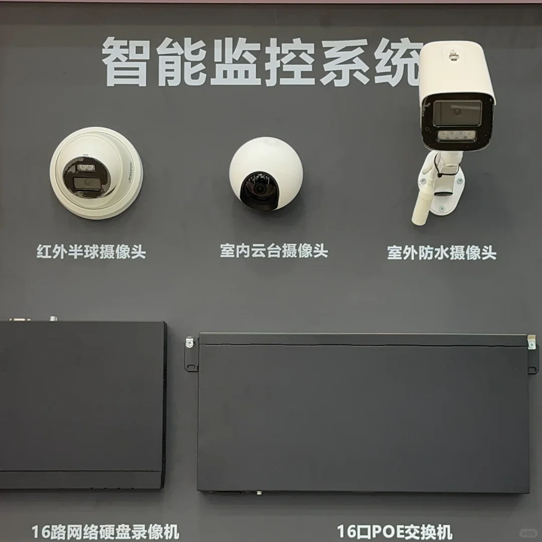 我真的找了一家专做智能家居公司上班了