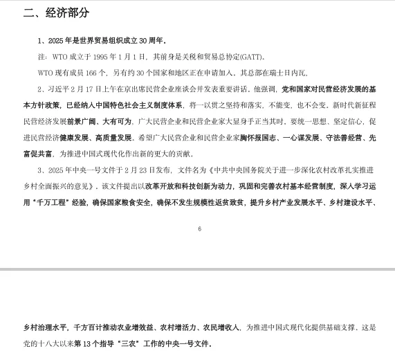 2026年公务员考试政治理论重要时政