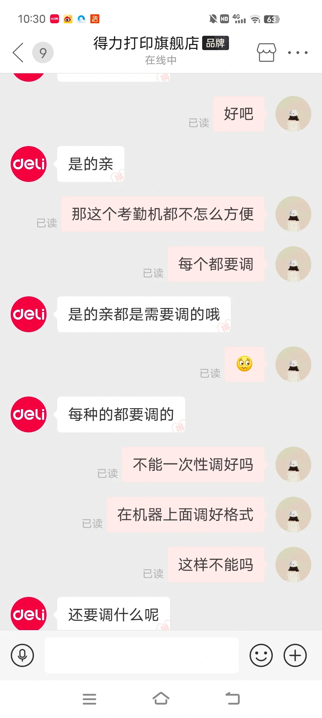 关于这种得力考勤机，我想请问一下各位