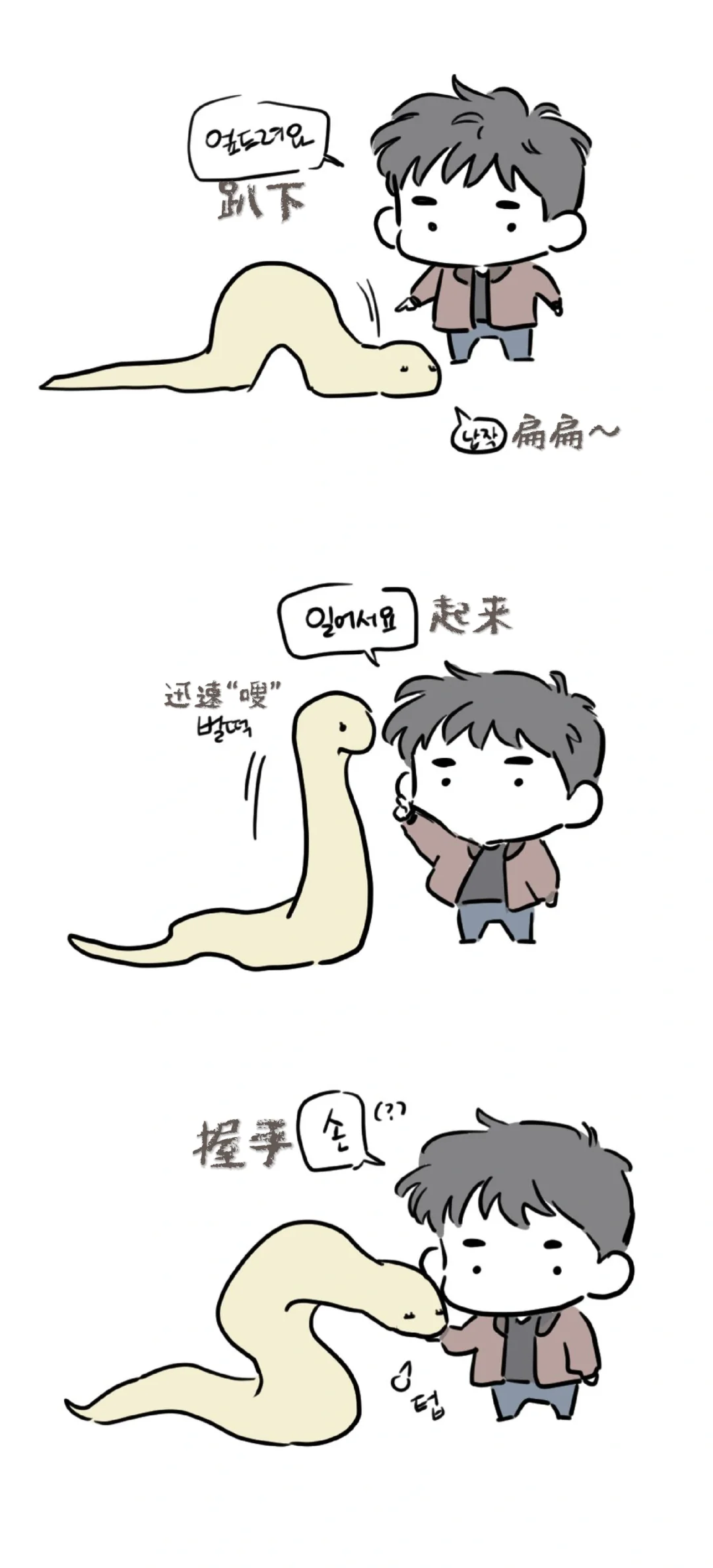 喜欢和?裹在一起的小蛇?>?<