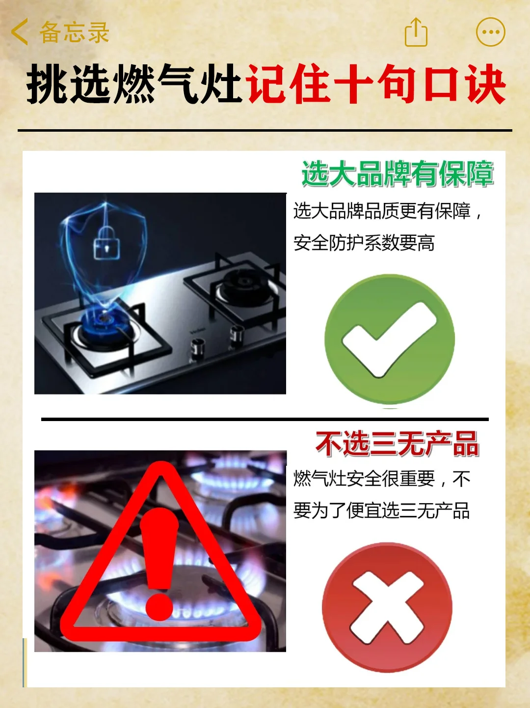 燃气灶怎么选❓记住这10点错不了,全是干货⚠