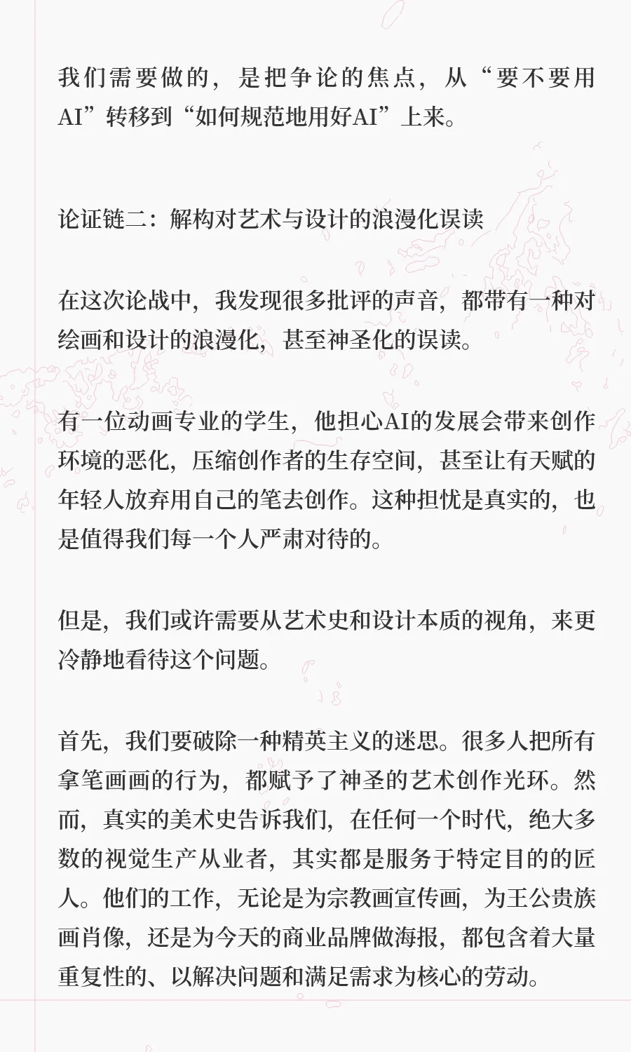 原来那么多人被AI设计恶心到（一）