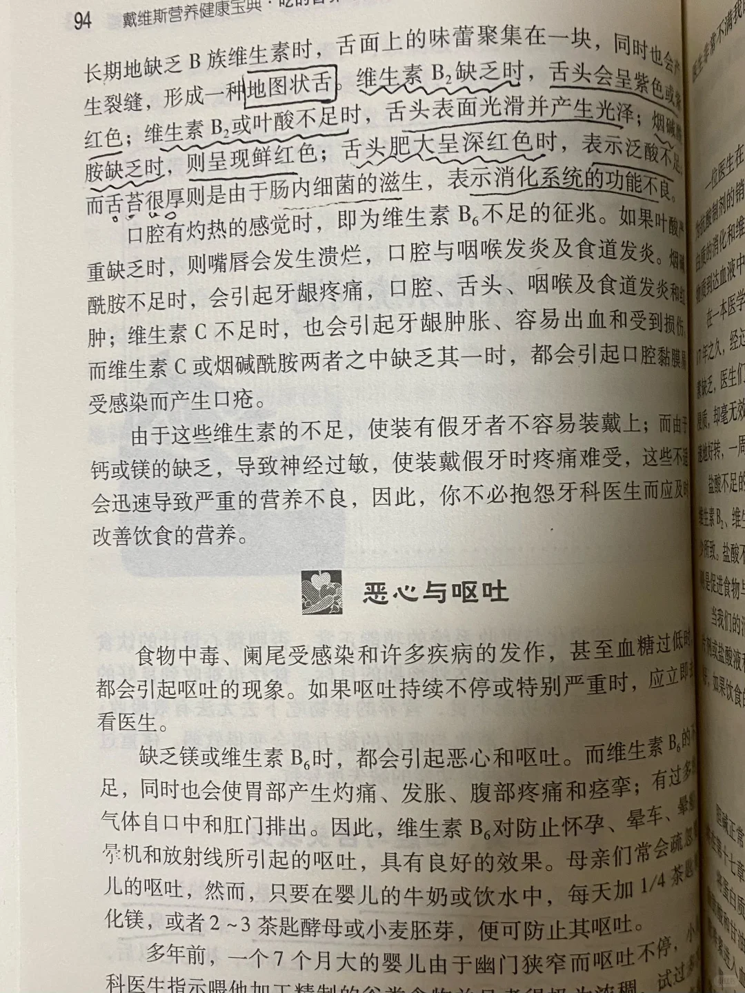 B族吃够了，口臭?也好了！