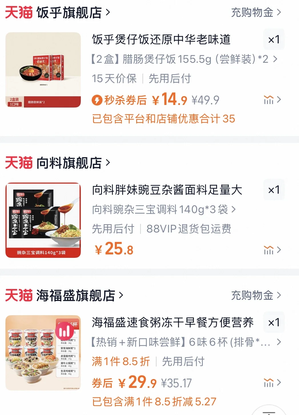 ??澳洲留子们海运美食清单大合集来啦