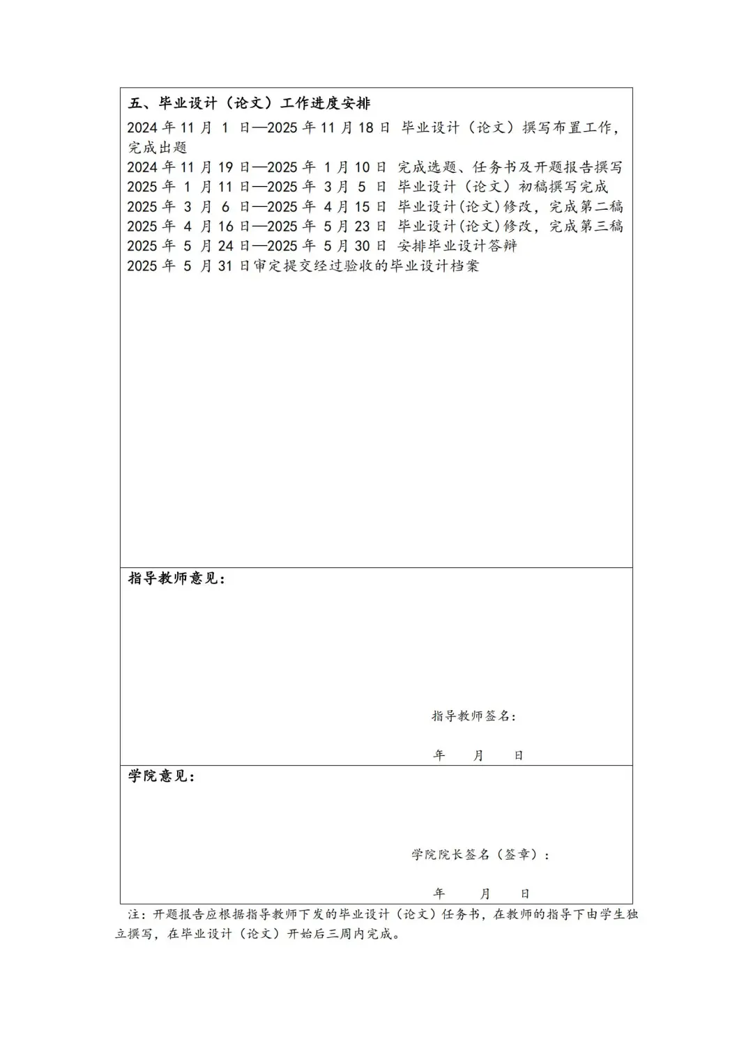 “抄作业！招标控制价编制，导师直接过！”