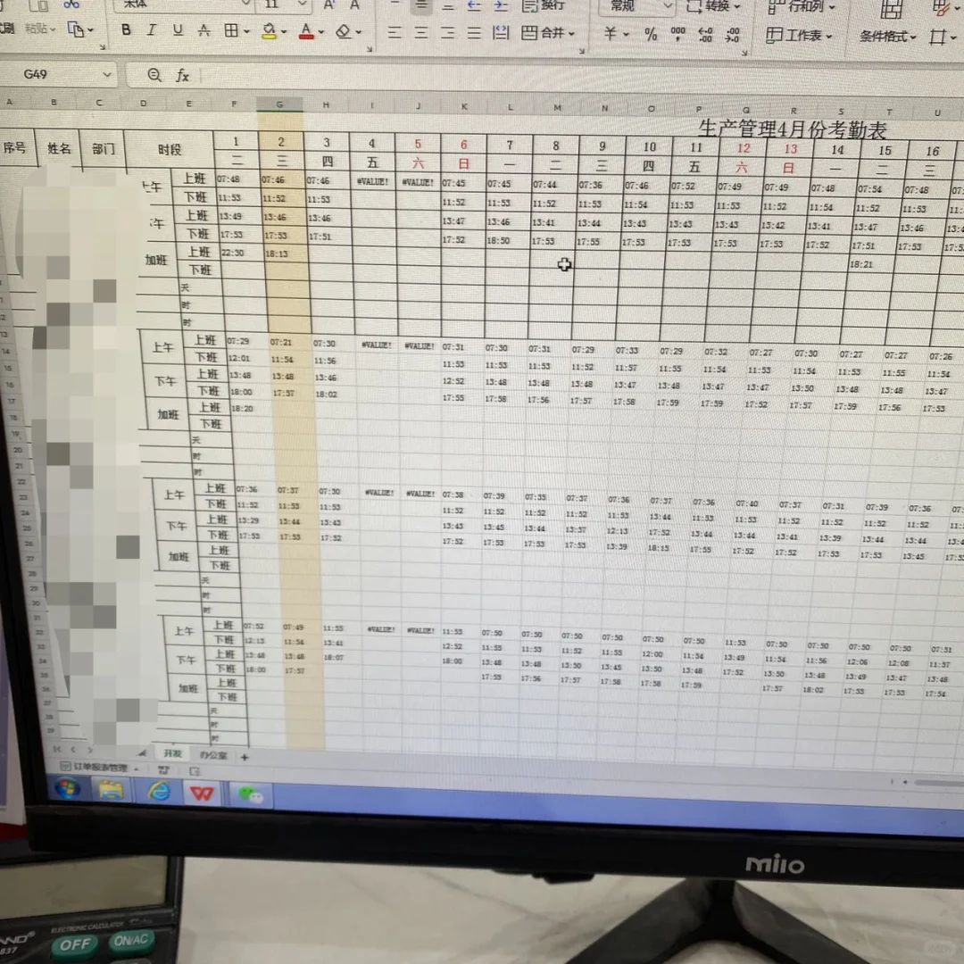 图一这种如何快速变成图二！！！