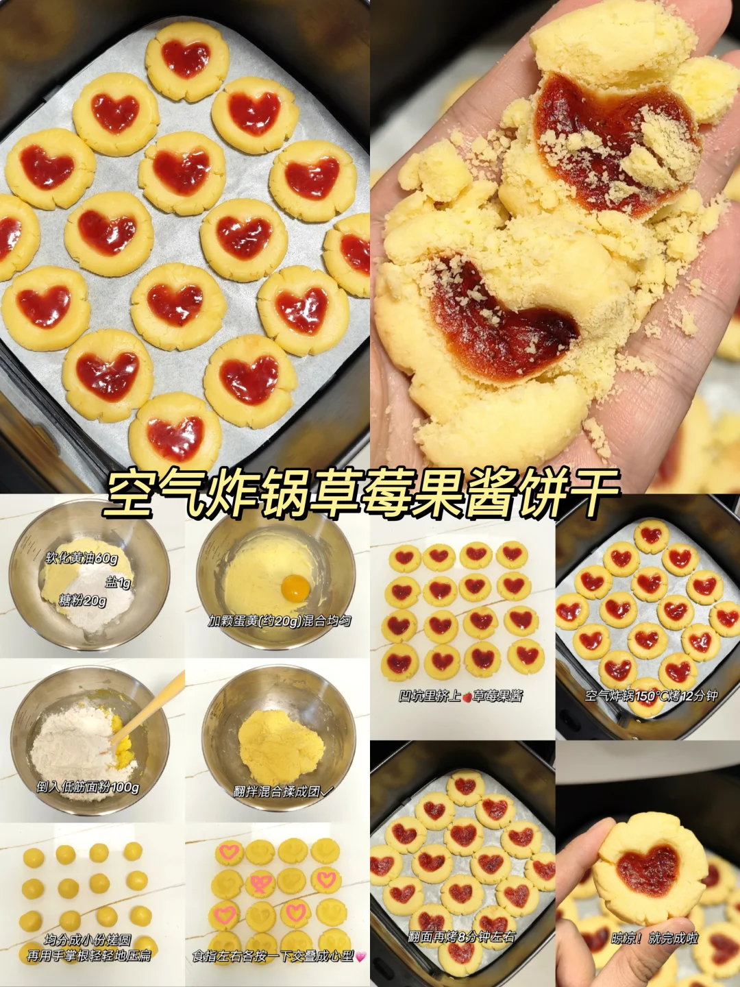 答应我！有空气炸锅的一定要试试做饼干！！！