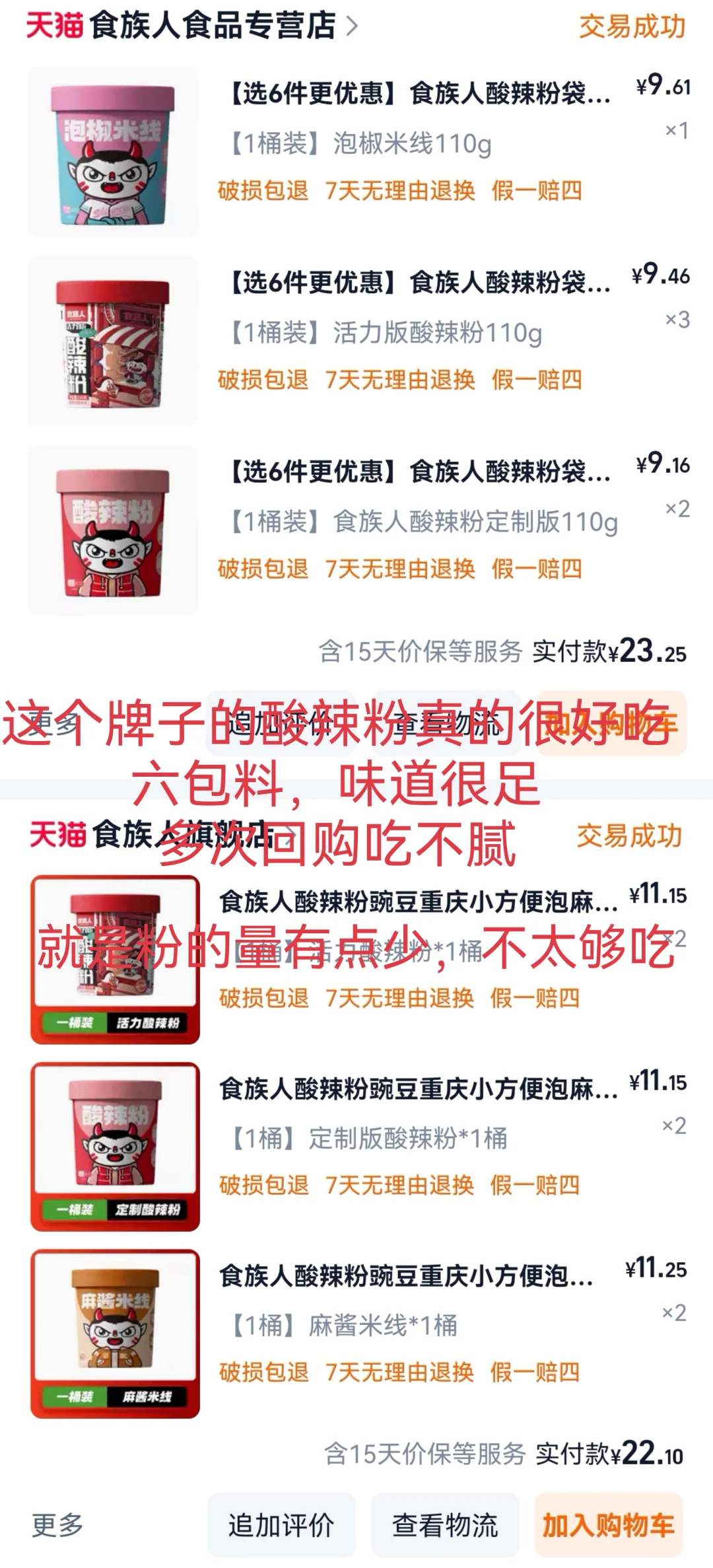 女大严选之零食篇