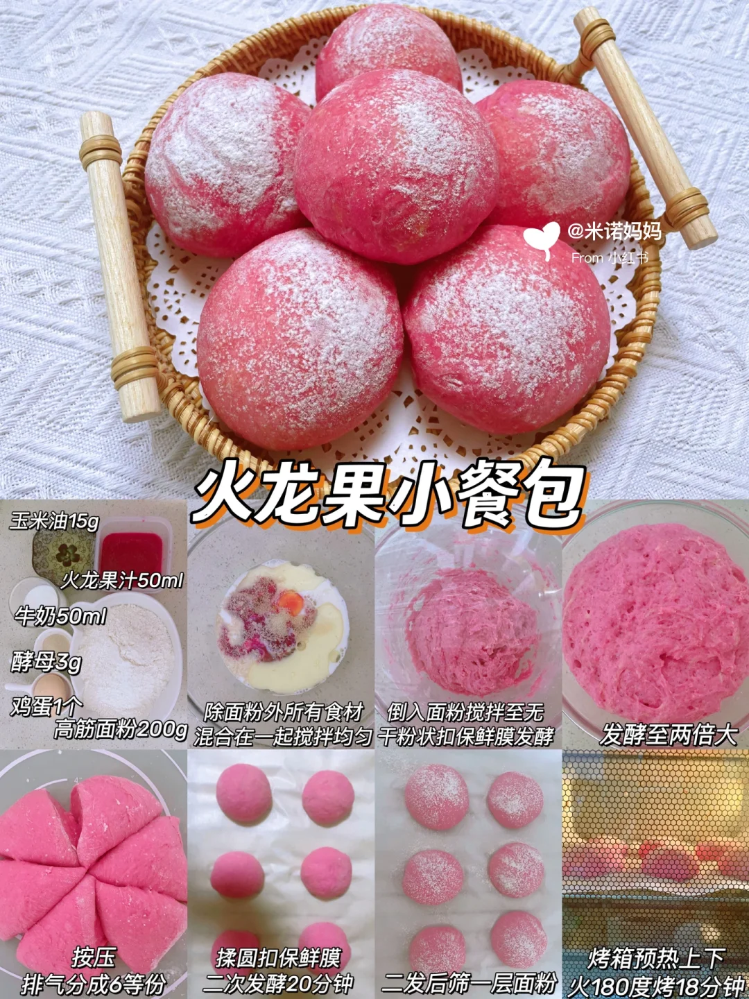 24款宝宝免揉面包‼️无需手膜.实现面包自由✅