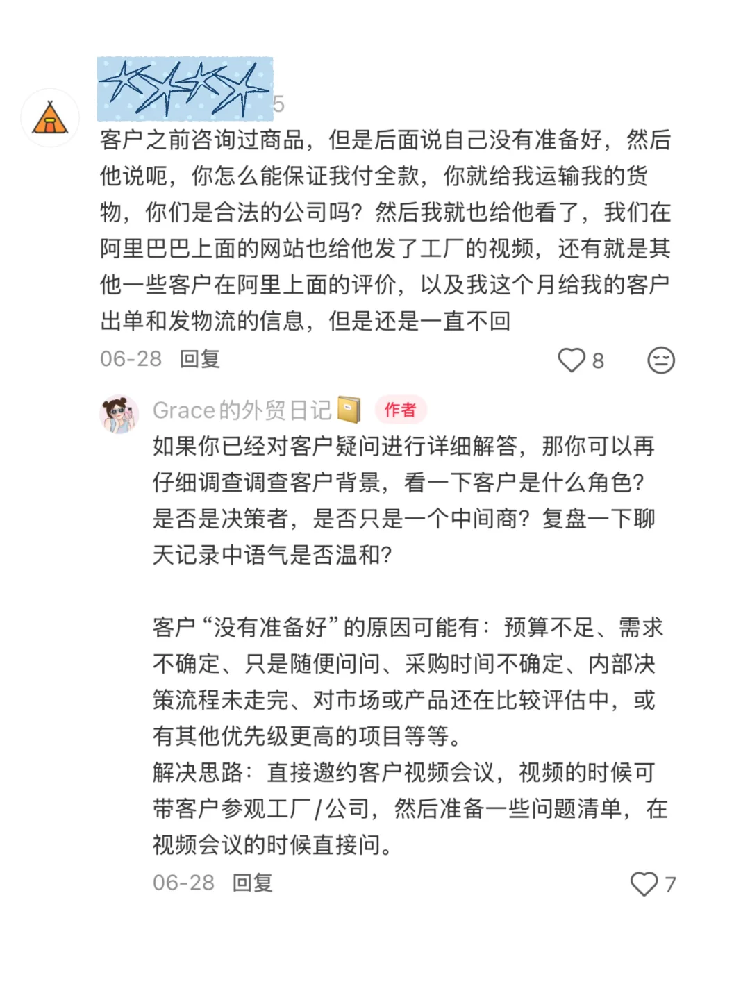 外贸常见问题合集1（整理版）持续更新