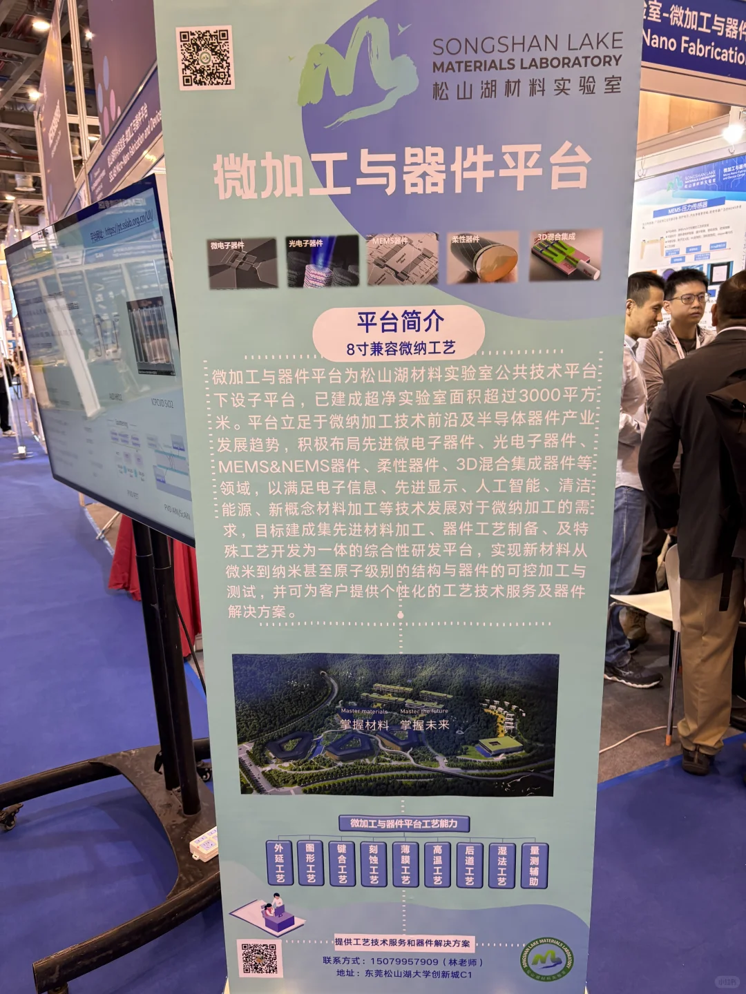 苏州纳米大会