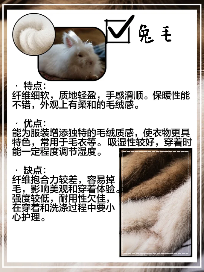面料 | 秋冬季常见10种动物毛质面料