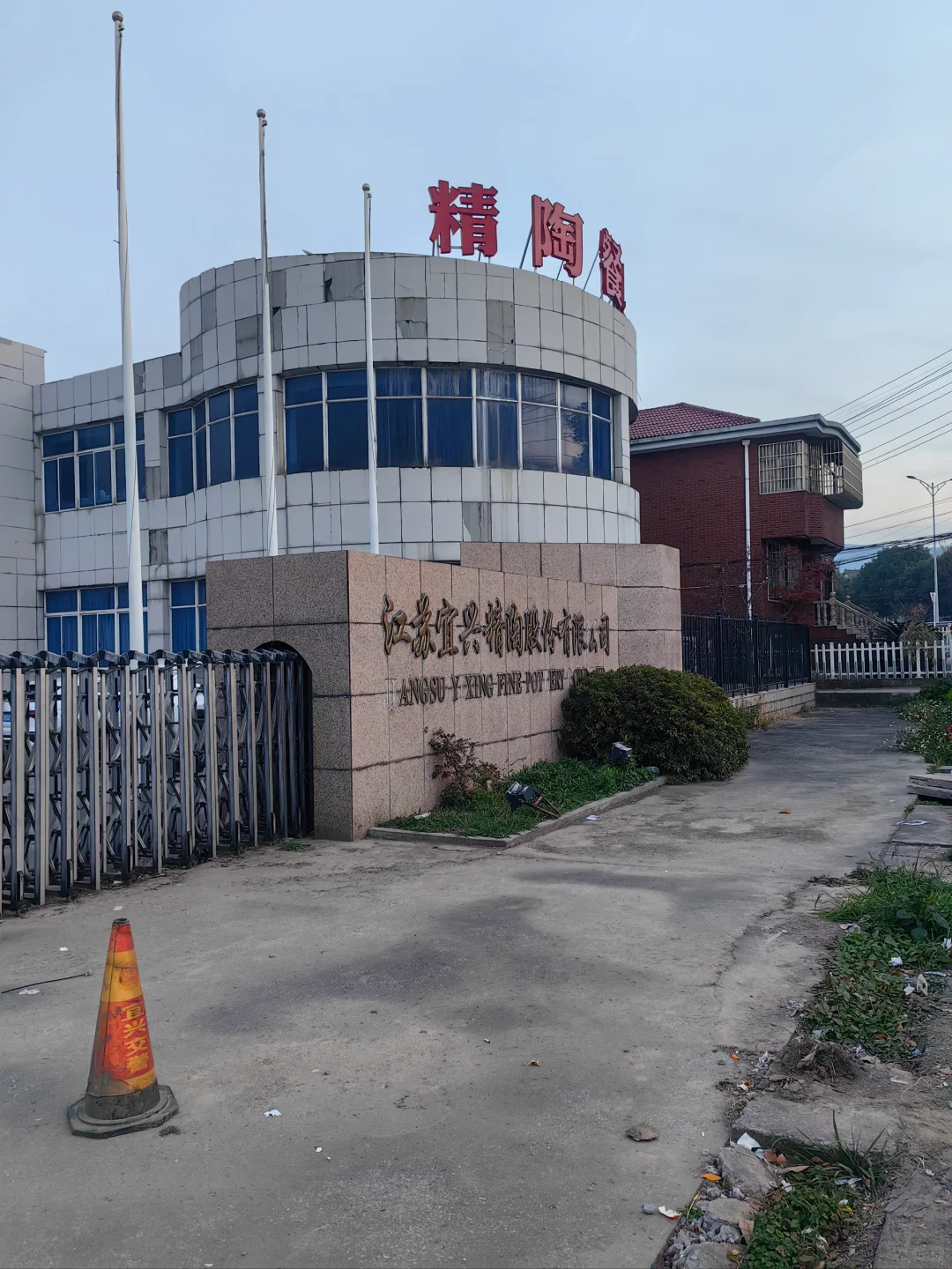 打卡宜兴陶瓷工厂