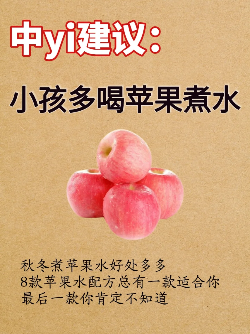 ?煮水小孩怎么喝？蕞后一个你肯定不知道